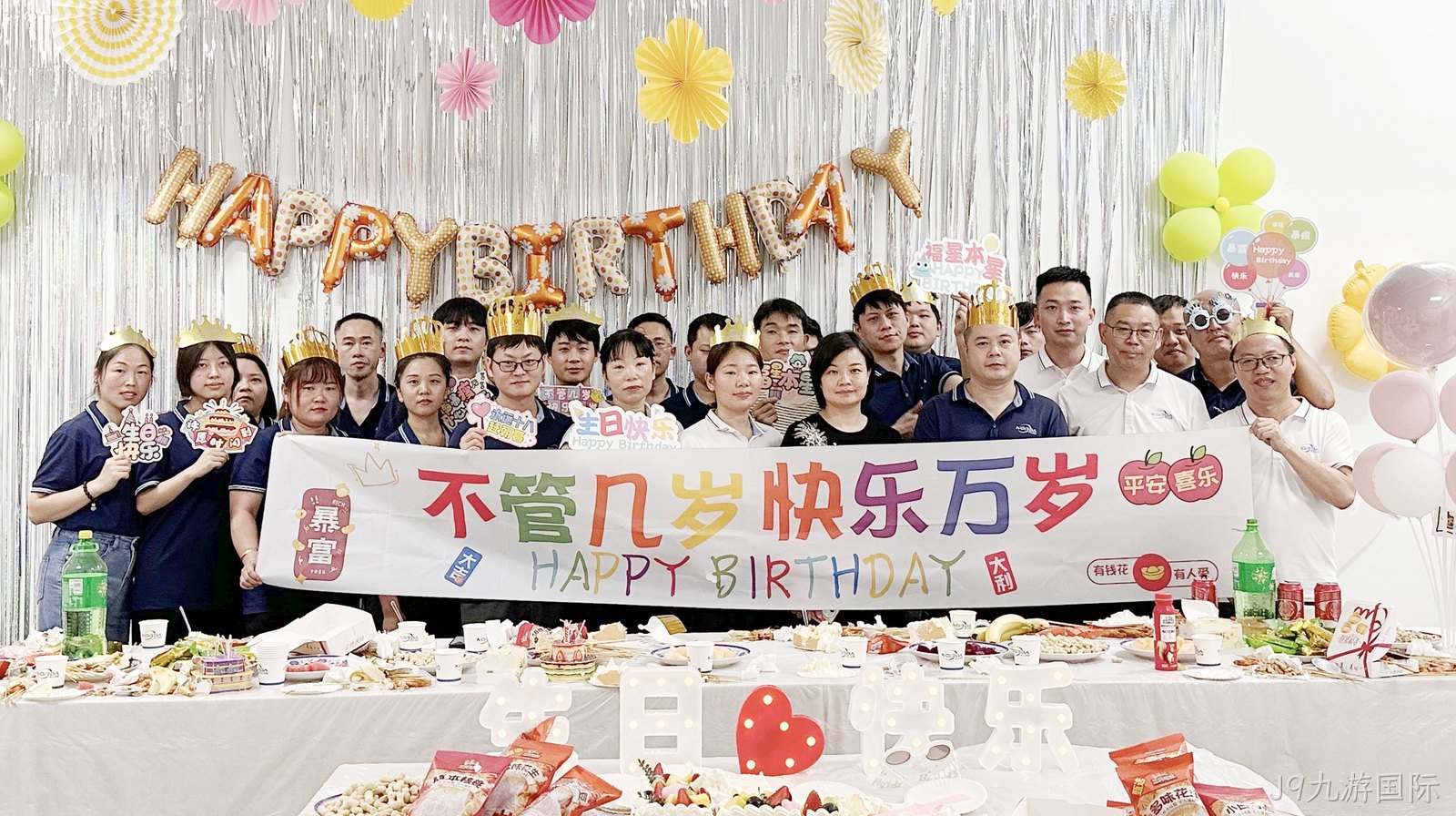 J9九游国际智慧5月员工生日会圆满举行！